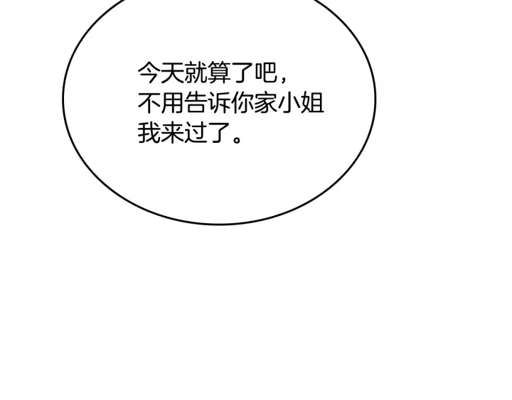 第132话 漏洞百出 第129页