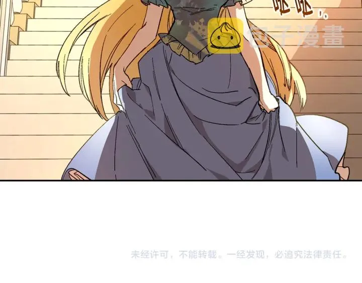 第132话 漏洞百出 第131页