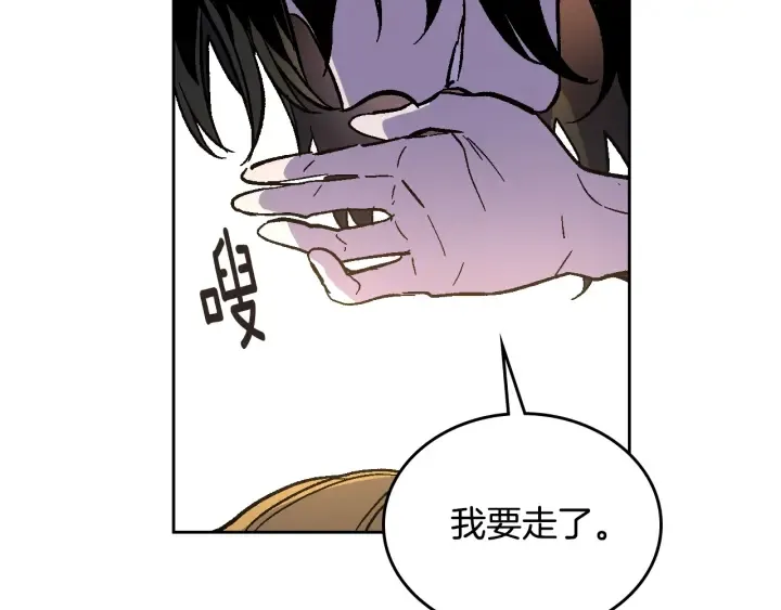 第135话 与时间赛跑 第4页