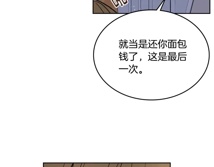 第135话 与时间赛跑 第8页