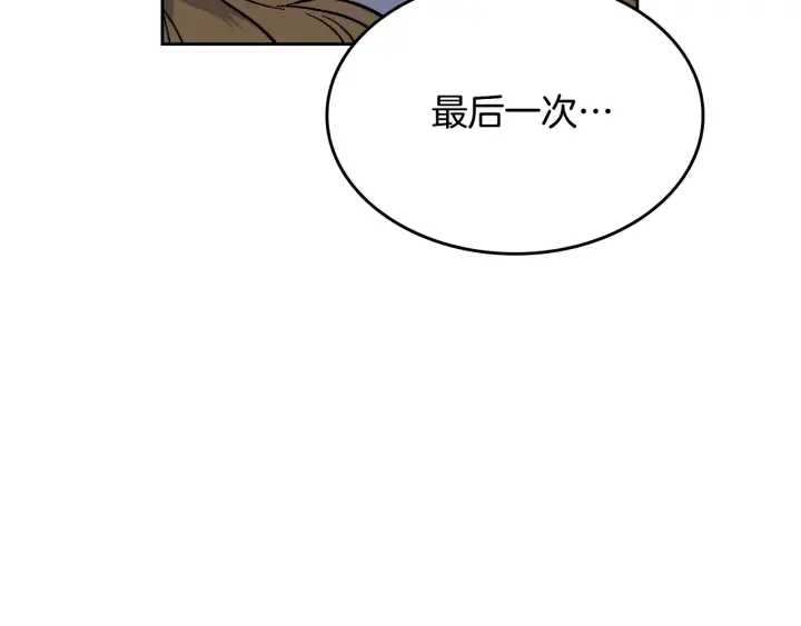 第135话 与时间赛跑 第10页