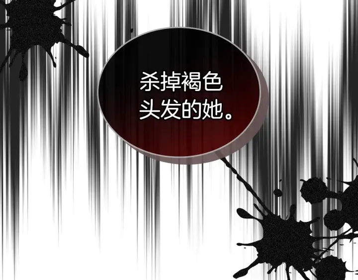 第135话 与时间赛跑 第14页