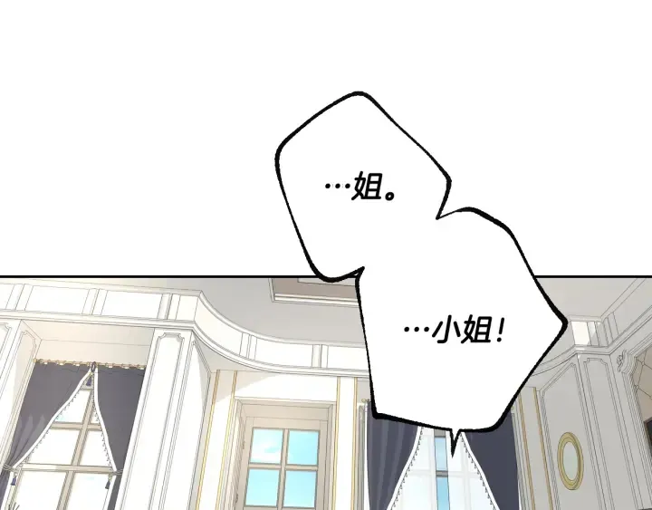 第135话 与时间赛跑 第16页