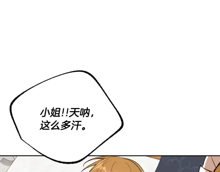 第135话 与时间赛跑 第18页