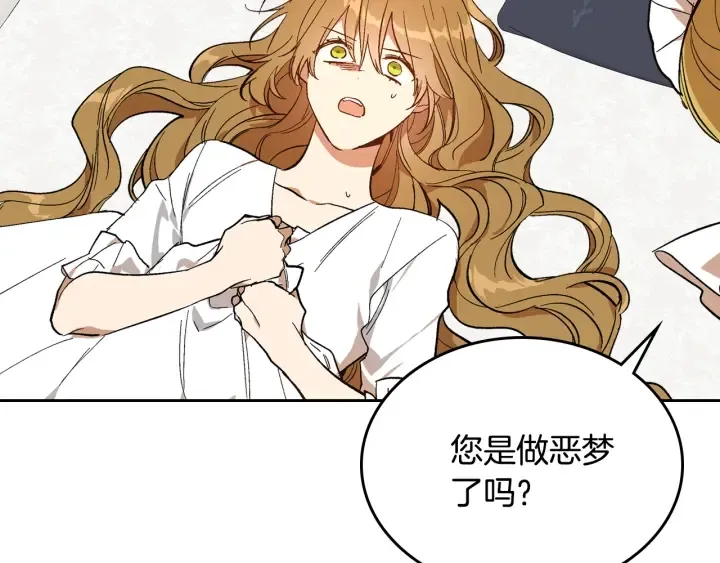 第135话 与时间赛跑 第19页