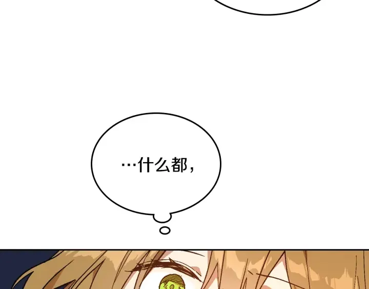 第135话 与时间赛跑 第20页