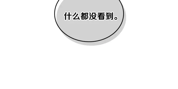 第135话 与时间赛跑 第22页