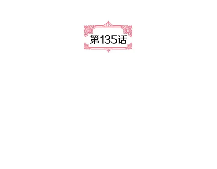 第135话 与时间赛跑 第25页