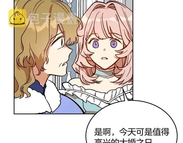 第135话 与时间赛跑 第30页