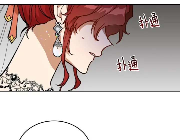 第135话 与时间赛跑 第32页