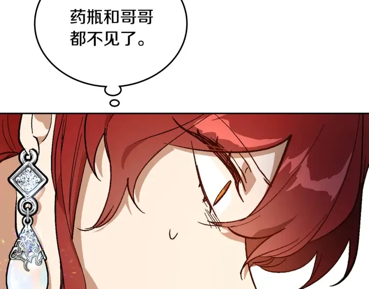 第135话 与时间赛跑 第33页