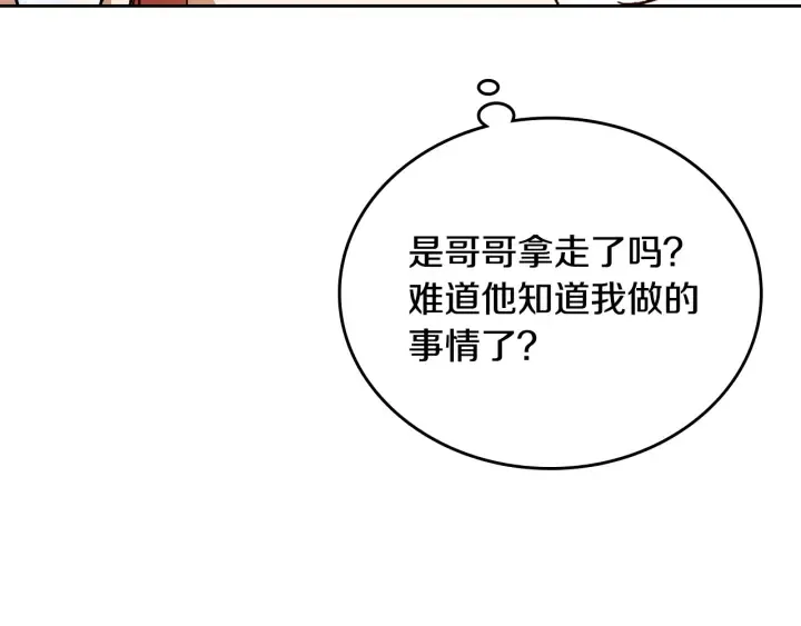 第135话 与时间赛跑 第34页