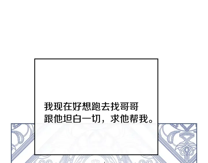 第135话 与时间赛跑 第37页