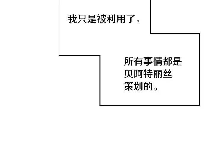 第135话 与时间赛跑 第39页