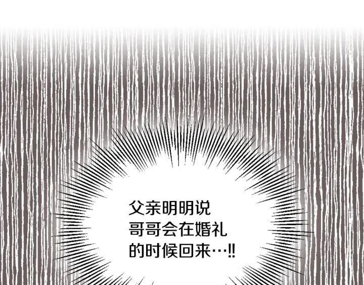 第135话 与时间赛跑 第40页