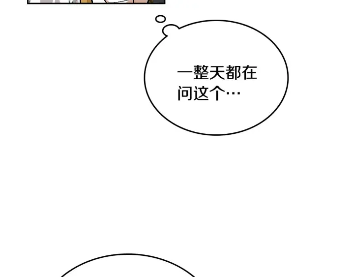 第135话 与时间赛跑 第43页