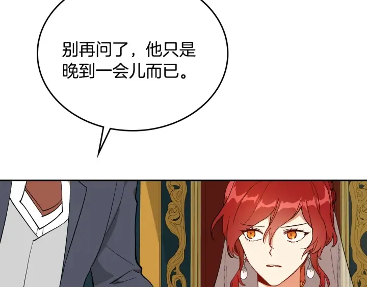 第135话 与时间赛跑 第44页