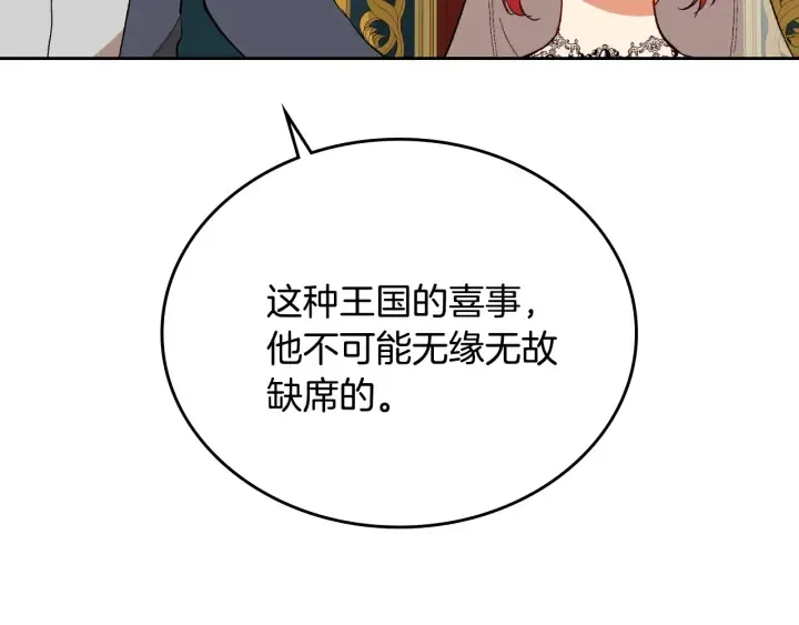 第135话 与时间赛跑 第45页