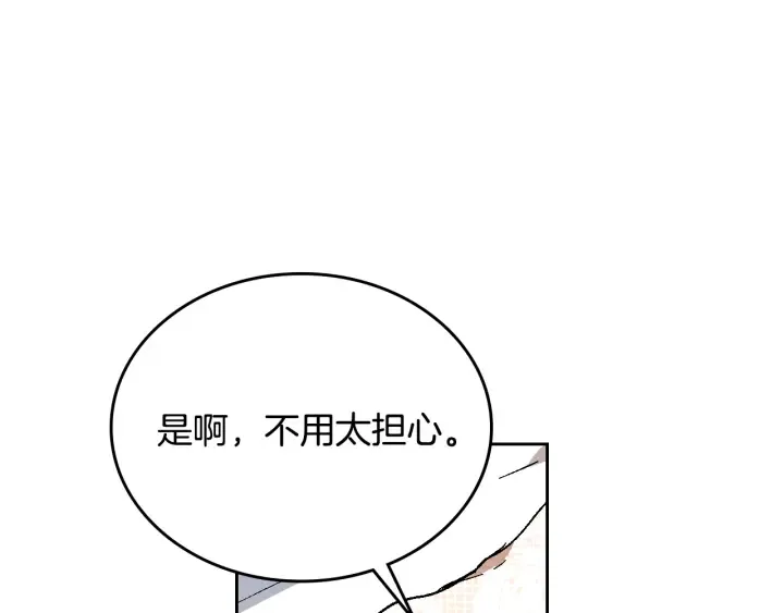 第135话 与时间赛跑 第46页
