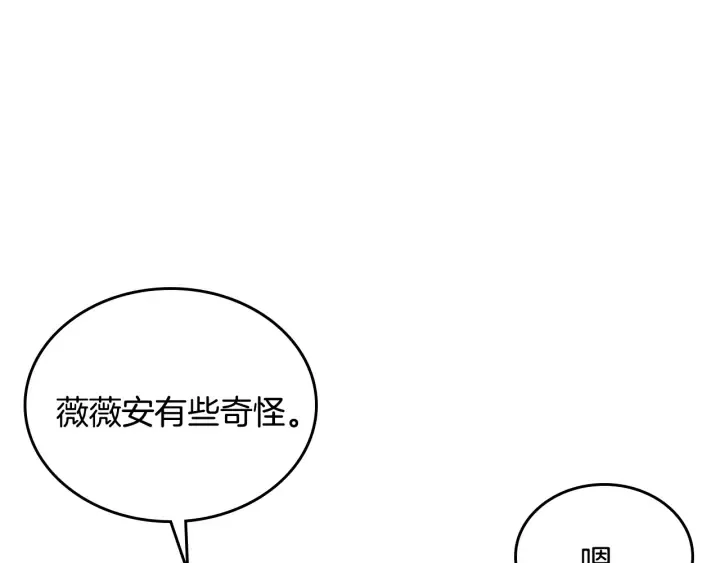 第135话 与时间赛跑 第54页
