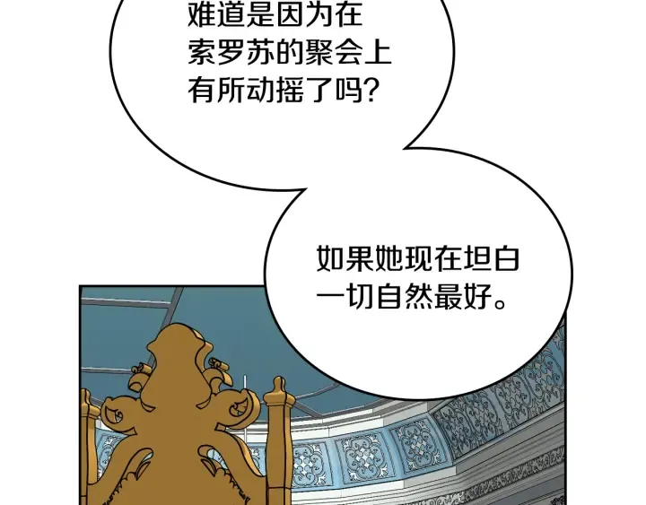 第135话 与时间赛跑 第56页