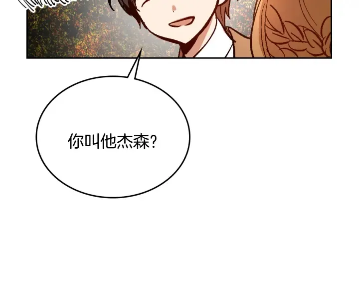 第135话 与时间赛跑 第60页
