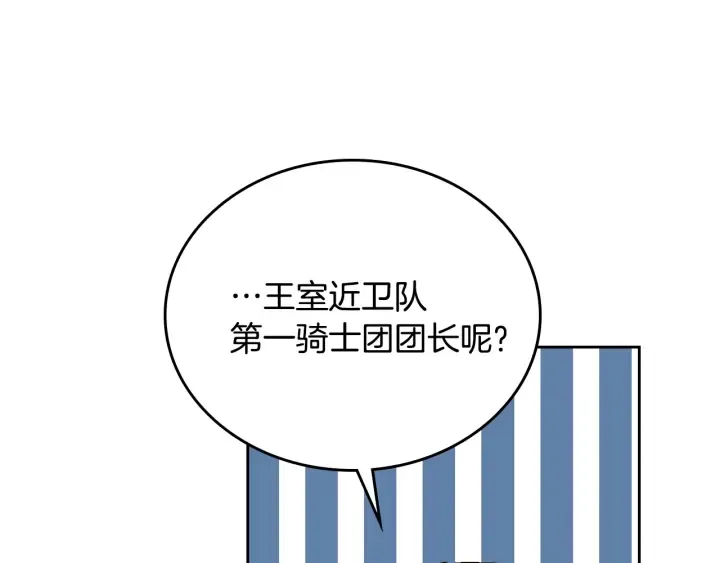第135话 与时间赛跑 第61页