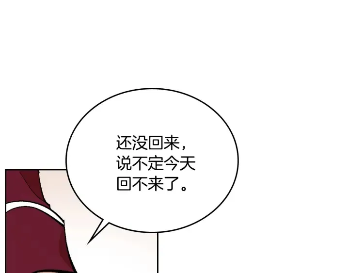 第135话 与时间赛跑 第63页