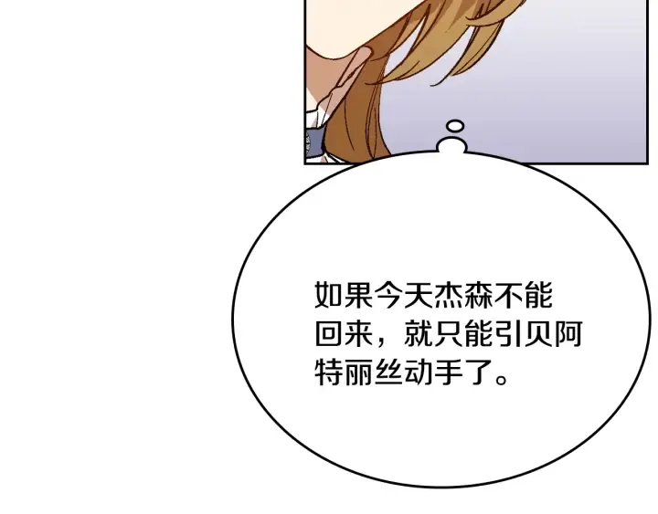第135话 与时间赛跑 第65页