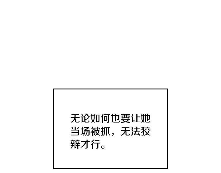 第135话 与时间赛跑 第66页