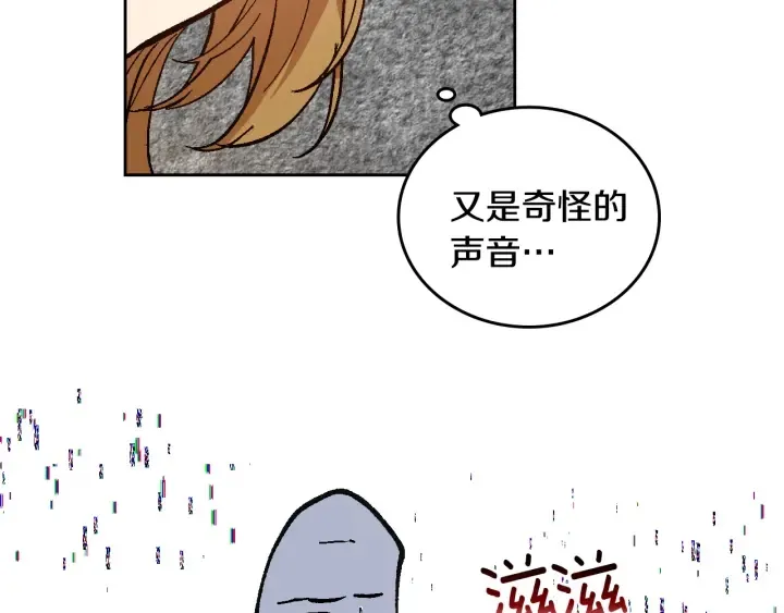 第135话 与时间赛跑 第73页