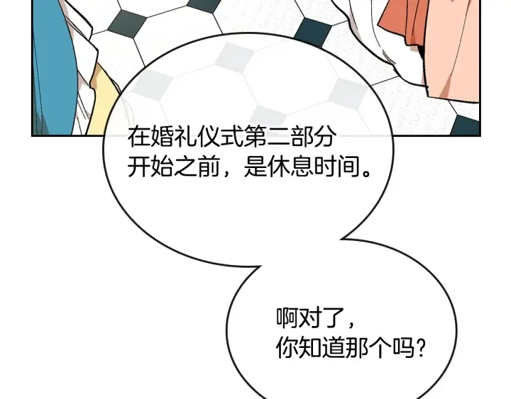 第135话 与时间赛跑 第76页