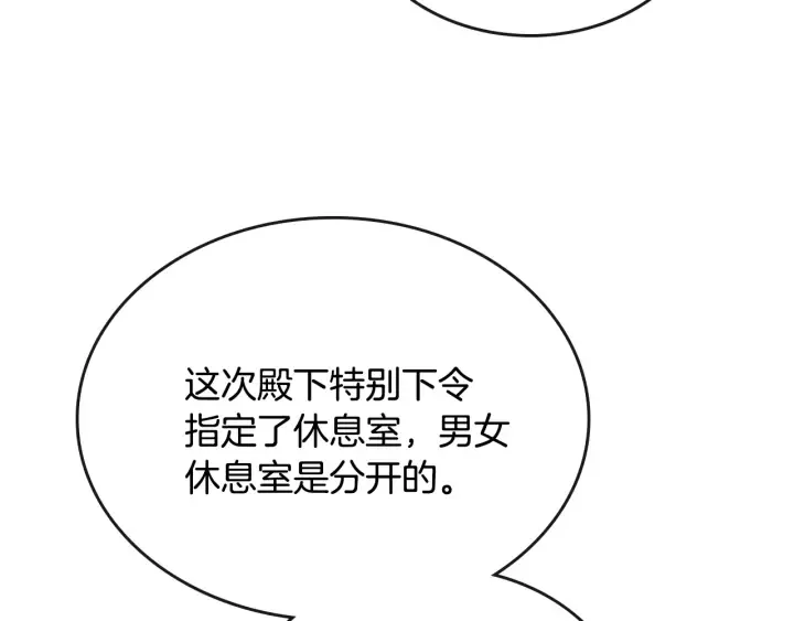 第135话 与时间赛跑 第77页