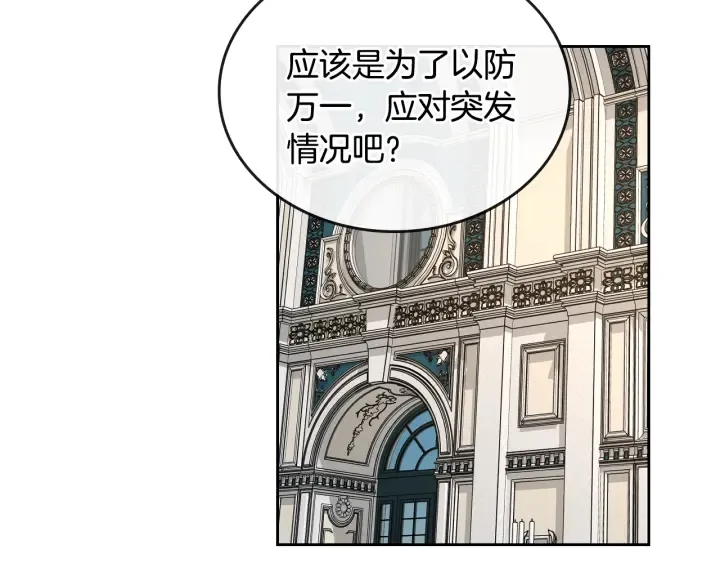 第135话 与时间赛跑 第78页