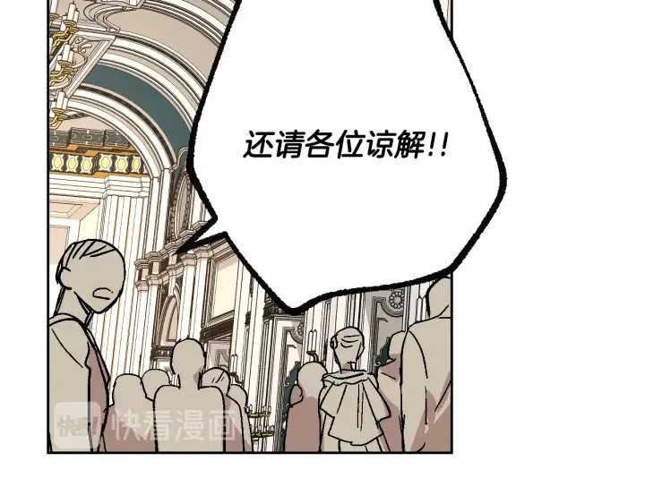 第135话 与时间赛跑 第80页