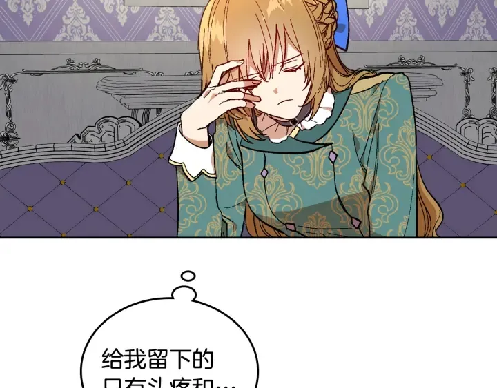 第135话 与时间赛跑 第85页