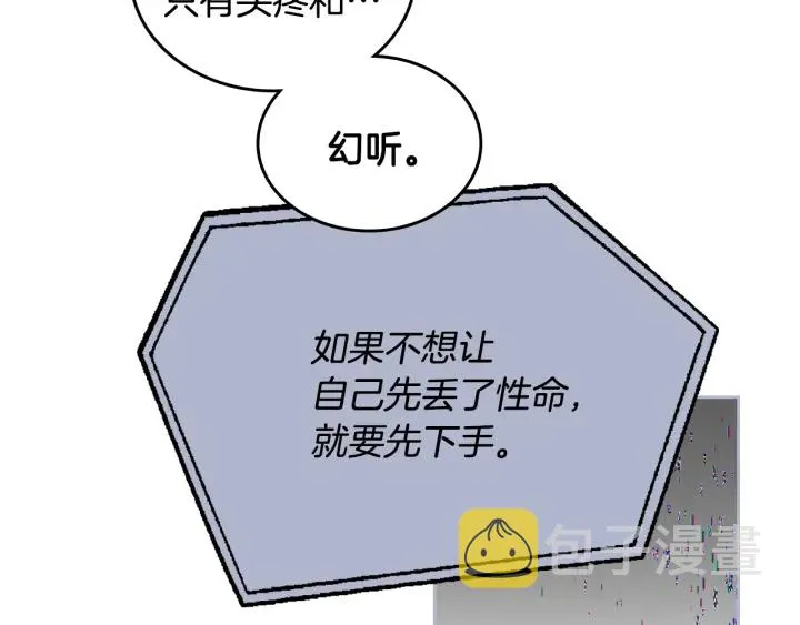 第135话 与时间赛跑 第86页