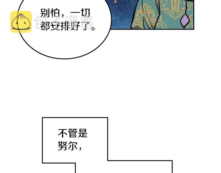 第135话 与时间赛跑 第98页