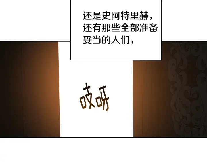 第135话 与时间赛跑 第99页