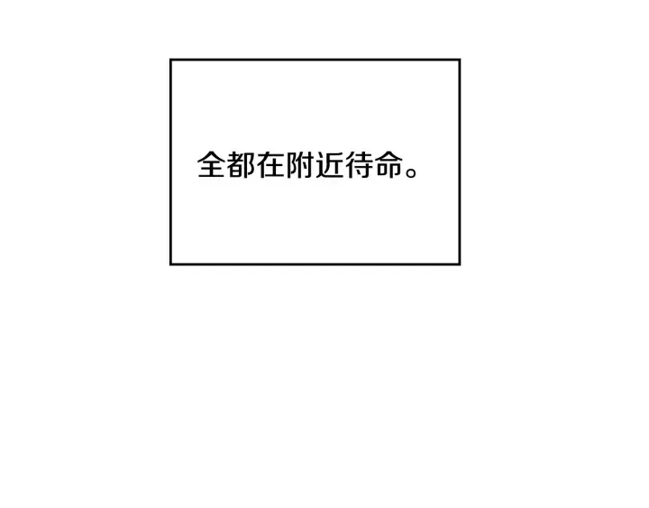 第135话 与时间赛跑 第100页