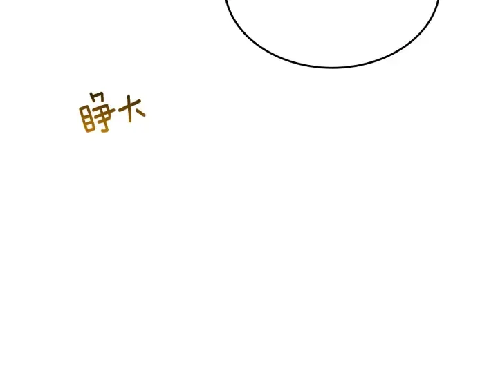 第135话 与时间赛跑 第107页