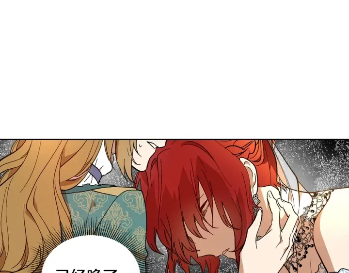 第135话 与时间赛跑 第115页