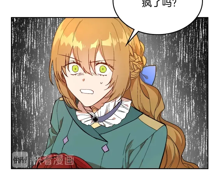 第135话 与时间赛跑 第123页