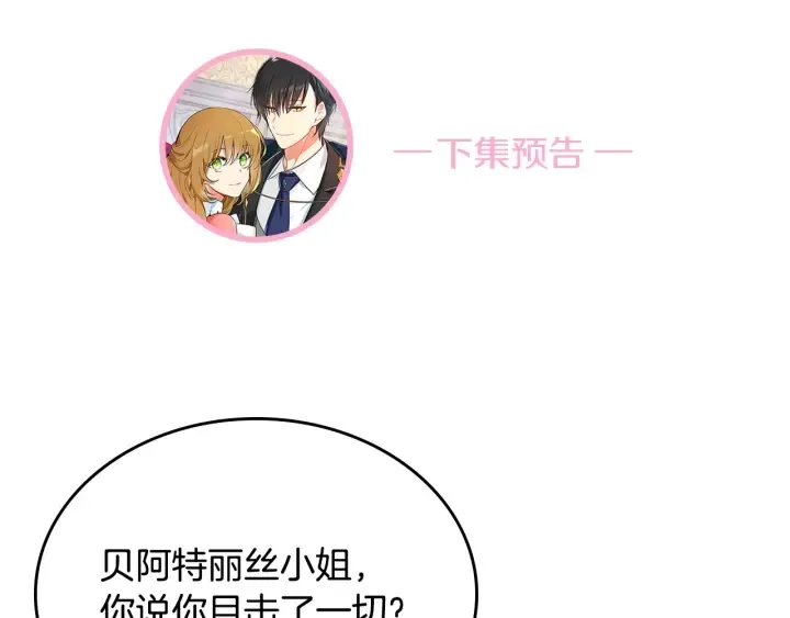第135话 与时间赛跑 第130页