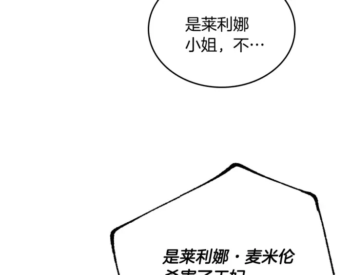 第135话 与时间赛跑 第133页