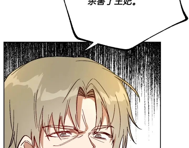 第135话 与时间赛跑 第134页