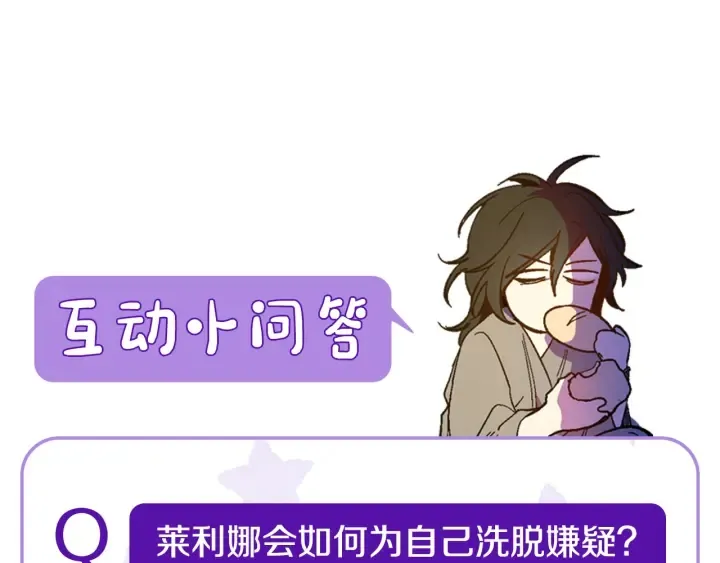 第135话 与时间赛跑 第138页