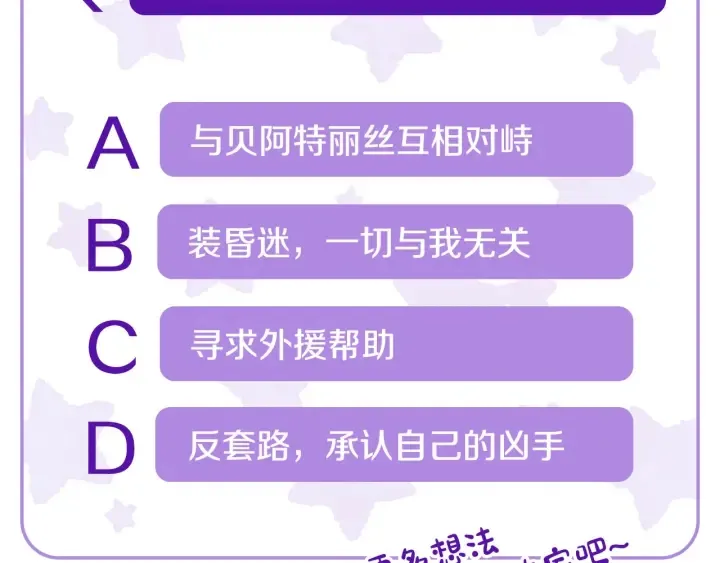 第135话 与时间赛跑 第139页