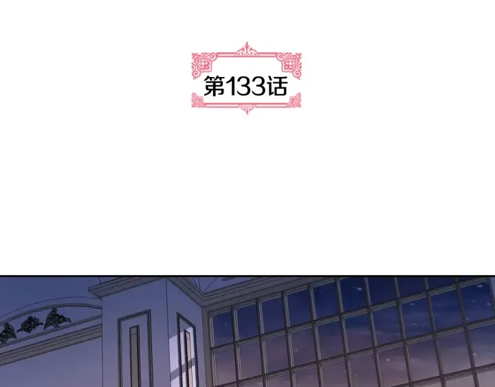 第133话 你快死了 第5页