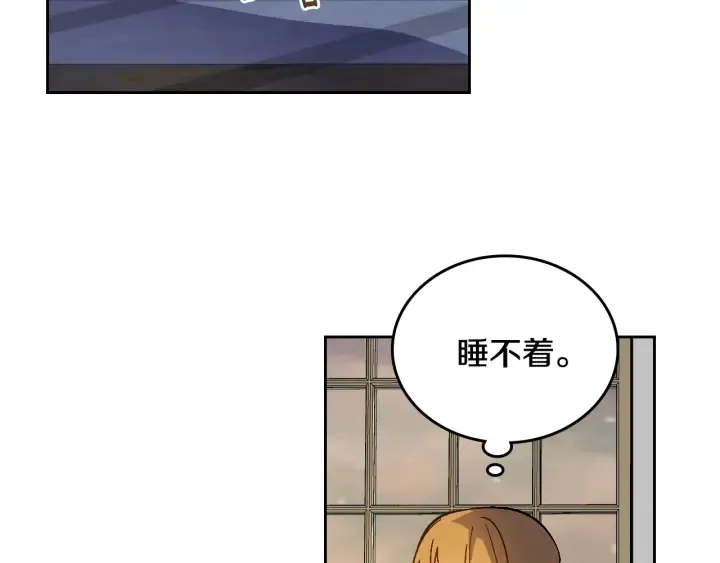 第133话 你快死了 第8页